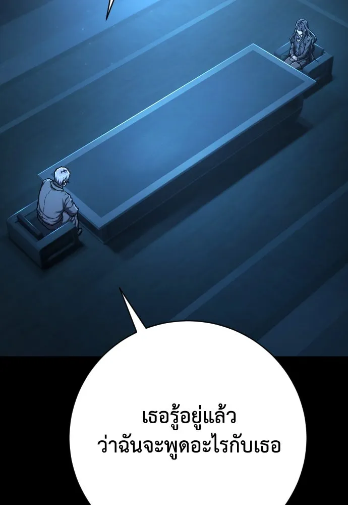 เพชฌฆาตลงทัณฑ์ ตอนที่ 44 รูปที่ 37