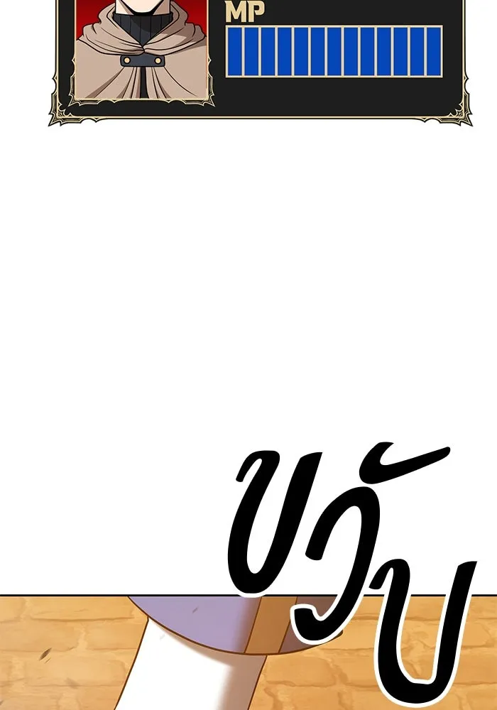 +99 ท่อนไม้พร้อมบวก ตอนที่ 55 รูปที่ 122