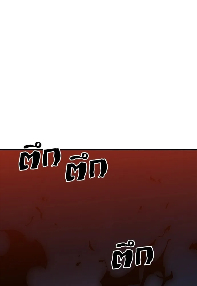 ยมราชลงทัณฑ์ ตอนที่ 144 รูปที่ 37