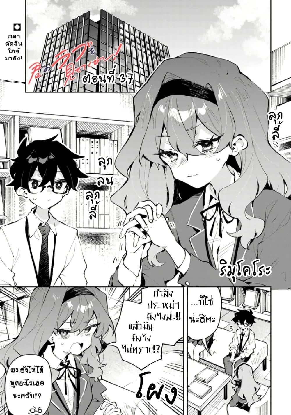 Manga-lc-com อ่านมังงะ อ่านการ์ตูน ออนไลน์ ฟรี Kimi no Love wo Misetekure! ตอนที่ 1 2 3 4 5 6 7 8 9 10 11 12 13 14 ฟรี ไม่มีโฆษณา Manga-lc - อ่าน มังงะ อ่าน การ์ตูน ออนไลน์ อ่านมังงะ ฟรี