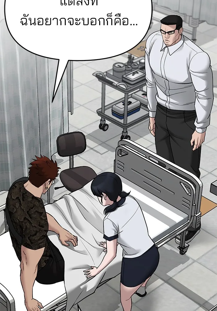 เลวฟาดเลว ตอนที่ 74 รูปที่ 178
