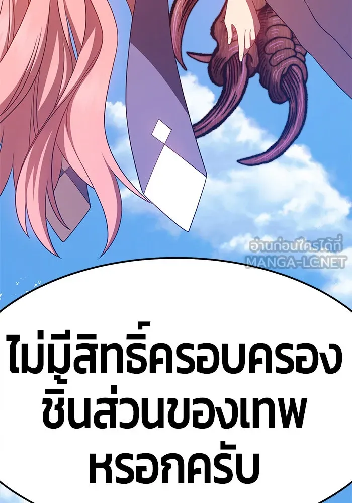 +99 ท่อนไม้พร้อมบวก ตอนที่ 17 รูปที่ 291