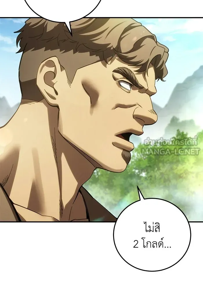 ยอดนักดาบผู้โอบอุ้มดารา ตอนที่ 124 รูปที่ 81