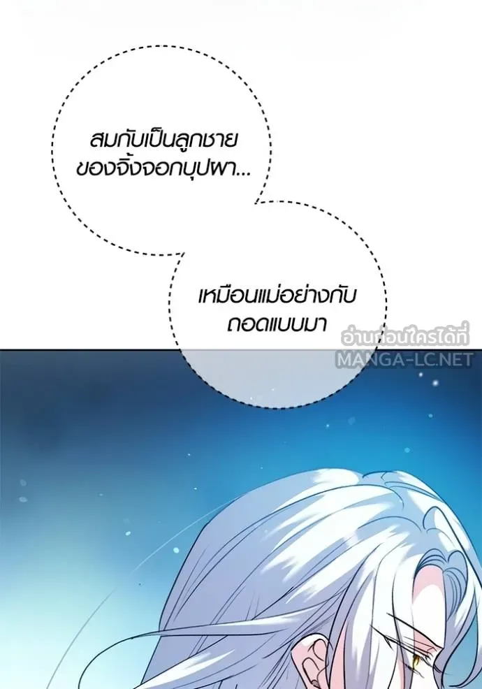 ออร่าดาราอัจฉริยะ ตอนที่ 44 รูปที่ 134