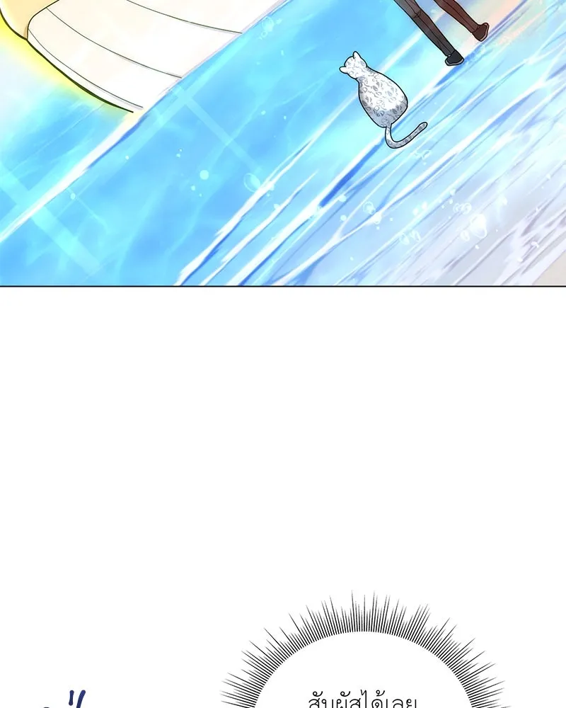 คนสวนโลกฮันเตอร์ ตอนที่ 19 รูปที่ 91