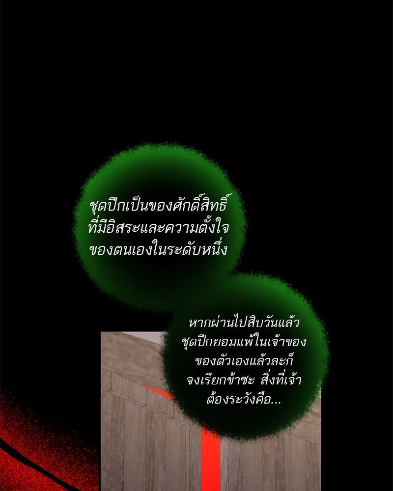 ตำนานเทพธิดาตกสวรรค์ ตอนที่ 78 รูปที่ 40