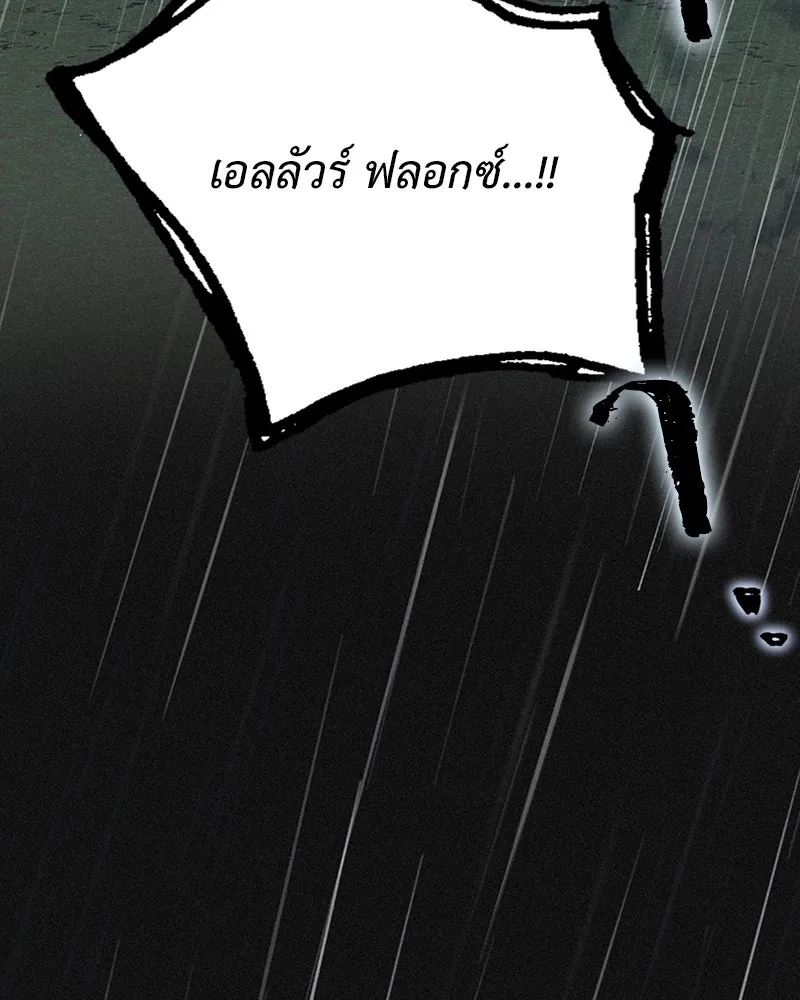 โอ้ ศัตรูที่รัก ตอนที่ 2 รูปที่ 119