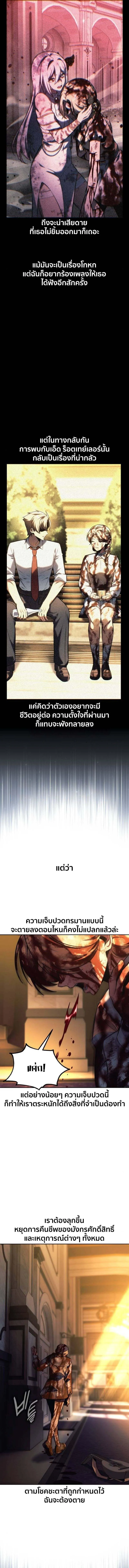 The Extra_s Academy Survival Guide ส_ดยอดค_ม_อเอาช_ว_ตรอดในอคาเดม_ ตอนที่ ตอนที่ 78 รูปที่ 11