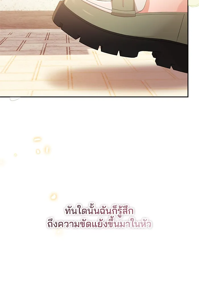 แผนหย่าสามีทรราช ตอนที่ 99 รูปที่ 32