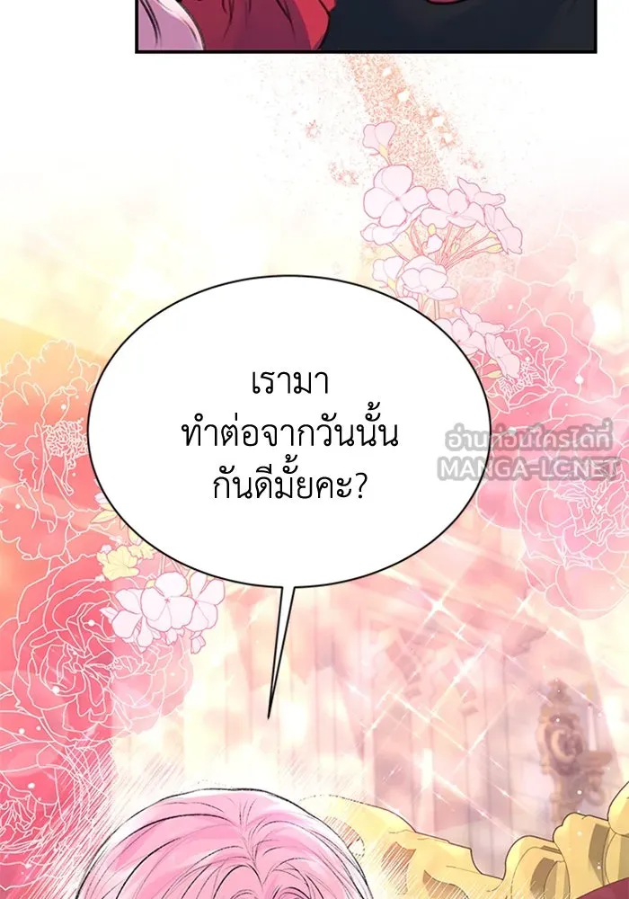 ไหนบอกว่าฉันใกล้ตาย ตอนที่ 15 รูปที่ 81