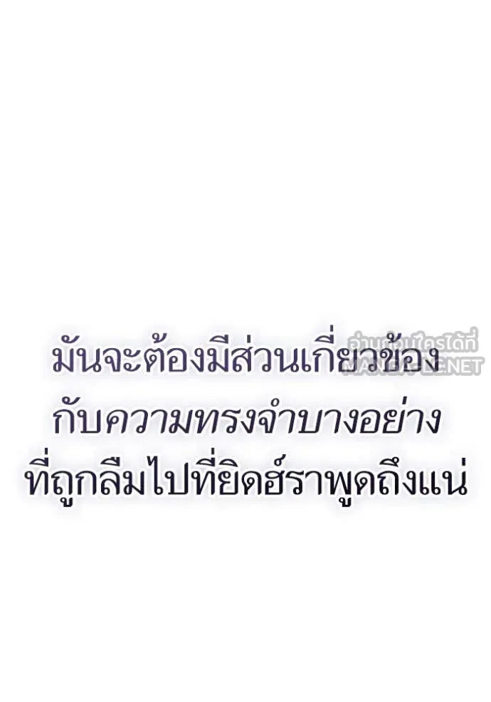 Return to Player ตอนที่ 204 รูปที่ 51