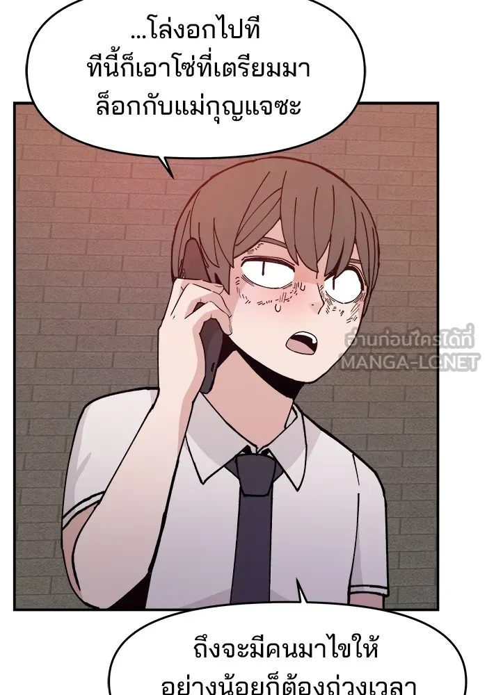 ห้องเรียนสาวแสบ ตอนที่ 17 รูปที่ 48