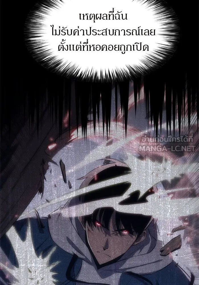 ผู้เล่นหน้าใหม่เลเวลแมกซ์ ตอนที่ 22 เจ้าของพระระเบียงที่เสื่อมโทรม รูปที่ 120