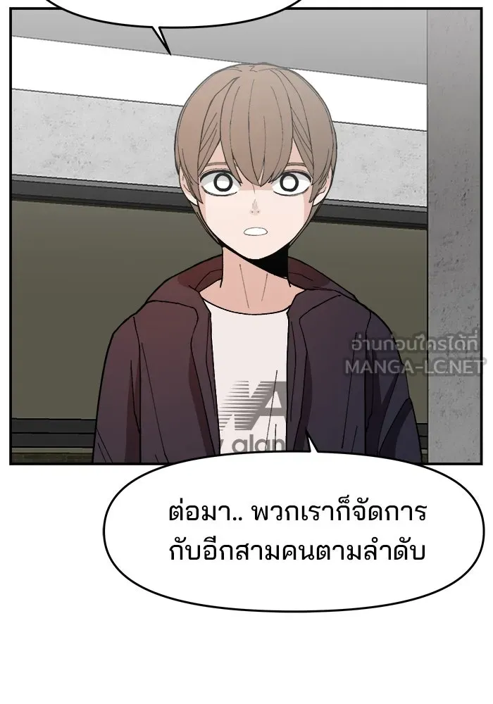 ห้องเรียนสาวแสบ ตอนที่ 87 รูปที่ 48
