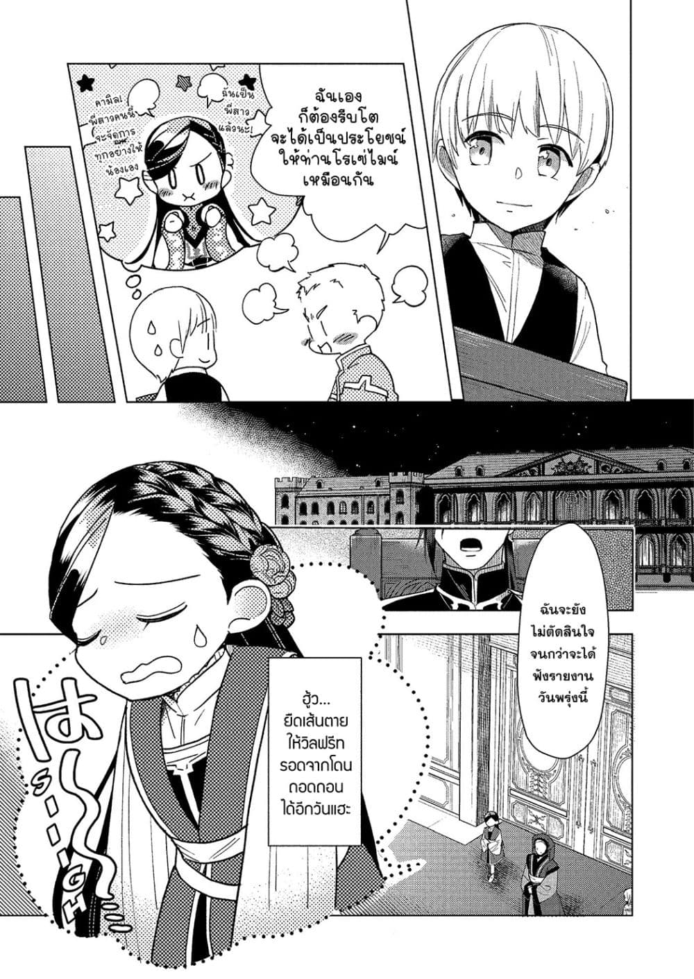 Manga-lc-com อ่านมังงะ อ่านการ์ตูน ออนไลน์ ฟรี Honzuki no Gekokujou Fanbook ตอนที่ 1 2 3 4 5 6 7 8 9 10 11 12 13 14 ฟรี ไม่มีโฆษณา Manga-lc - อ่าน มังงะ อ่าน การ์ตูน ออนไลน์ อ่านมังงะ ฟรี