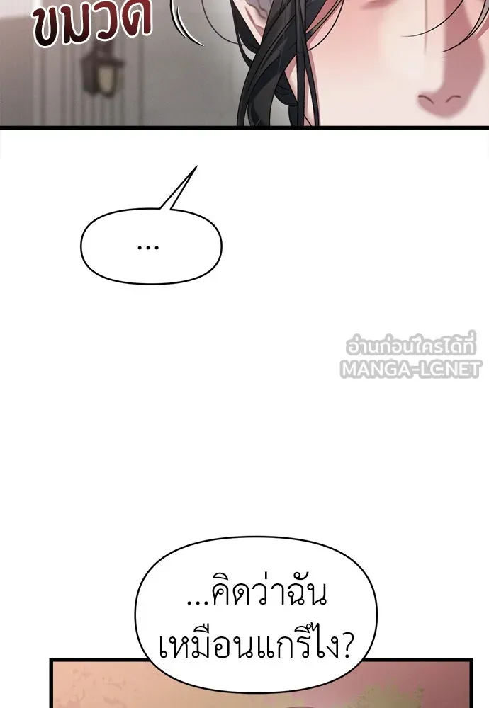 ปรารถนารักอันงดงาม ตอนที่ 88 รูปที่ 12