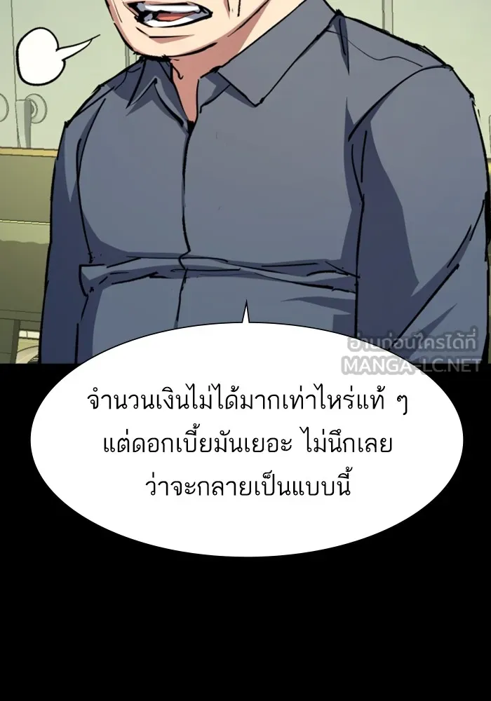 พี่ชายสายบอดี้การ์ด ตอนที่ 147 รูปที่ 21
