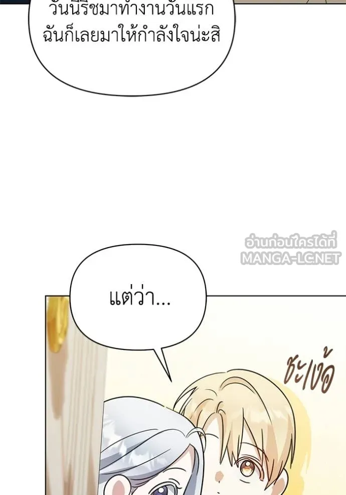 ชีวิตใหม่ในตระกูล ตอนที่ 94 รูปที่ 53