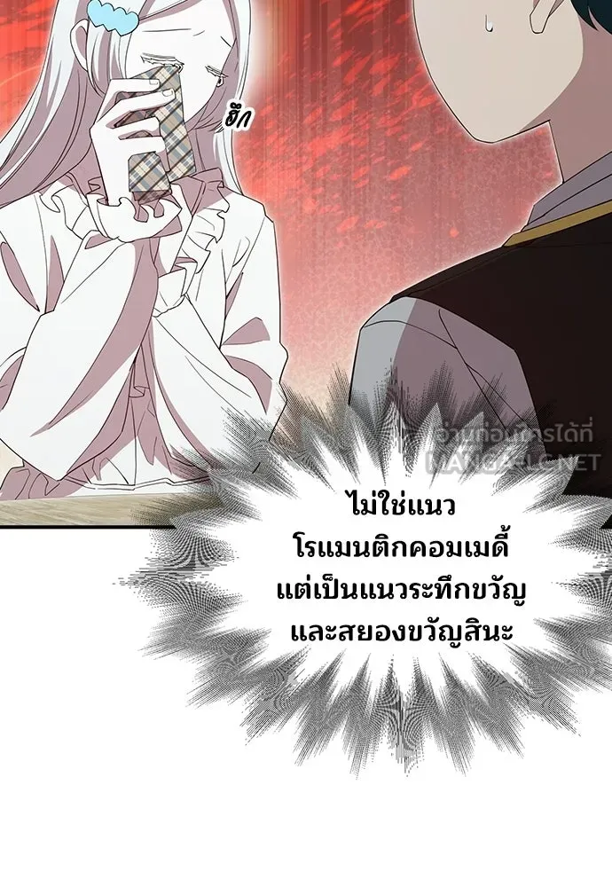 ร้านสะดวกซื้อต่างโลก ตอนที่ 28 รูปที่ 9
