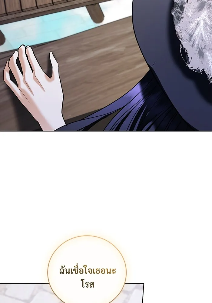 แด่ชู้รักของสามี ตอนที่ 48 (จบซีซัน 1) รูปที่ 47