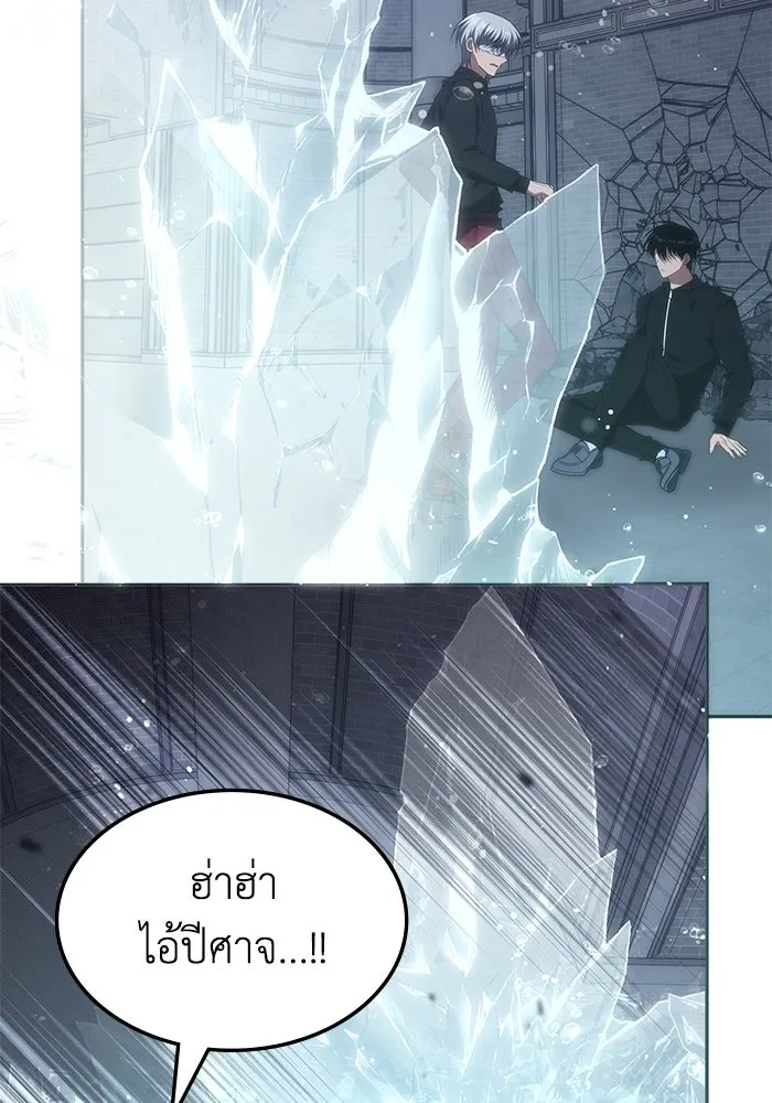 ฮีลเลอร์ตัวพ่อขอฟาดเรียบ ตอนที่ 49 รูปที่ 70