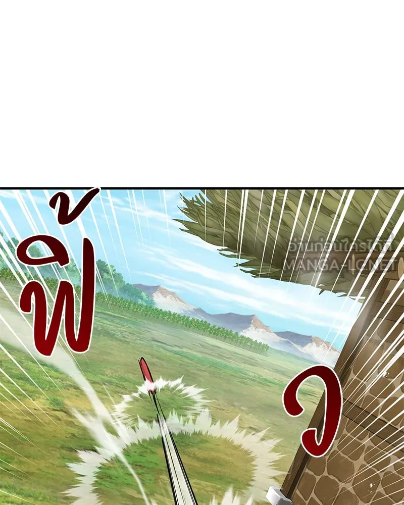 ปลูกผักพิชิตหอคอย ตอนที่ 71 รูปที่ 150