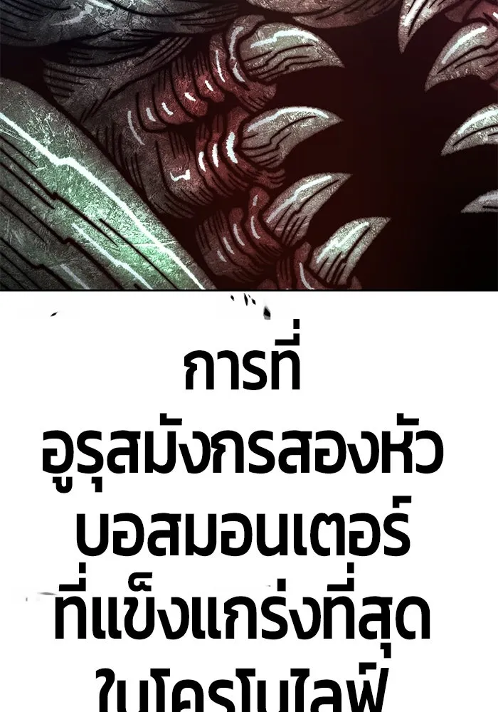 +99 ท่อนไม้พร้อมบวก ตอนที่ 70 รูปที่ 384