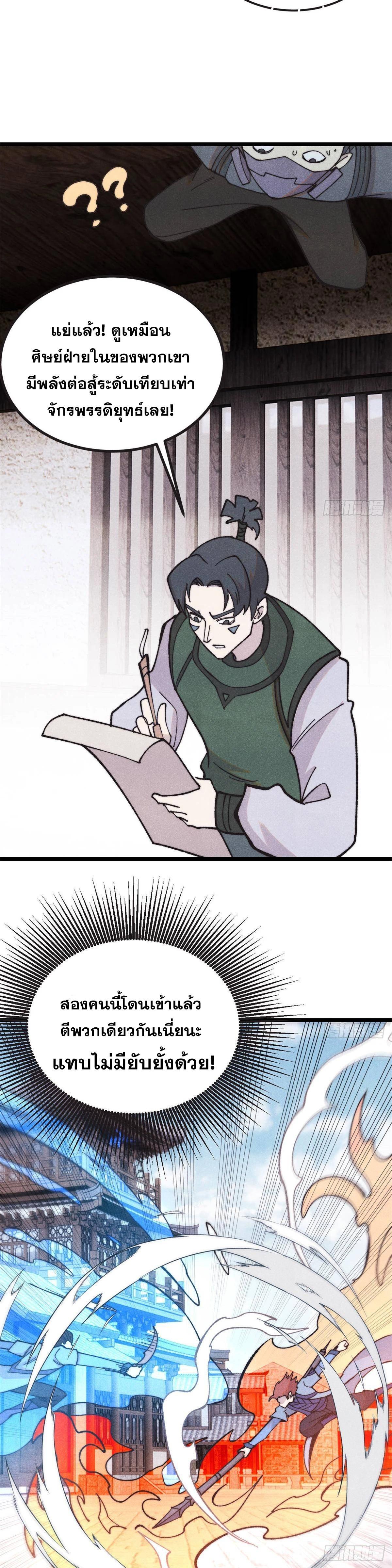 Manga-lc-com อ่านมังงะ อ่านการ์ตูน ออนไลน์ ฟรี All Hail the Sect Leader ตอนที่ 1 2 3 4 5 6 7 8 9 10 11 12 13 14 ฟรี ไม่มีโฆษณา Manga-lc - อ่าน มังงะ อ่าน การ์ตูน ออนไลน์ อ่านมังงะ ฟรี