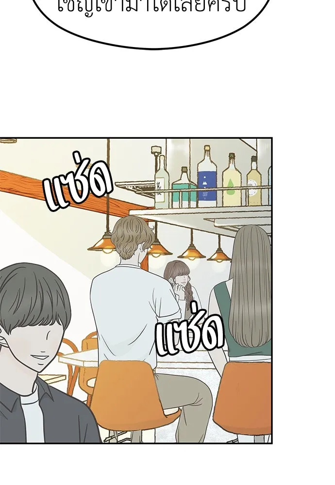 ถ่านไฟเราไม่เก่าเลย ตอนที่ 19 รูปที่ 31