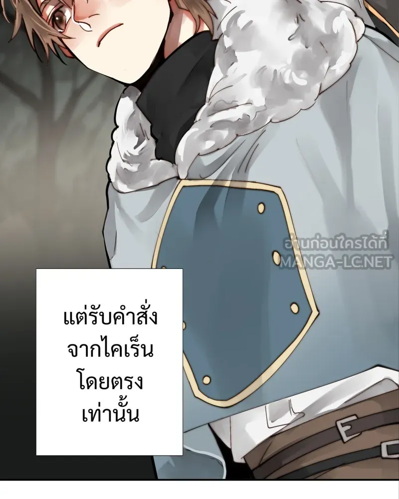 เทพมังกรคลั่งรัก ตอนที่ 37 รางวัล รูปที่ 30