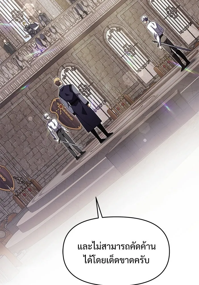 อัศวินดำล่าท้าเวลา ตอนที่ 6 รูปที่ 62