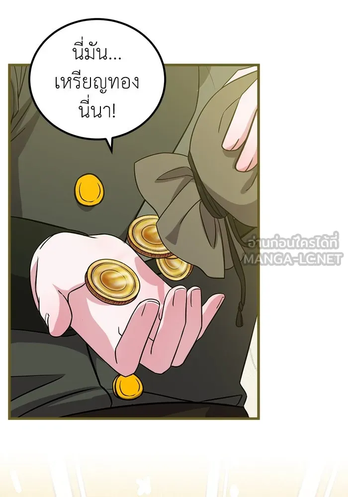 ครอบครัวพรรค์นั้น ฉันไม่มีวันกลับไป ตอนที่ 26 รูปที่ 30