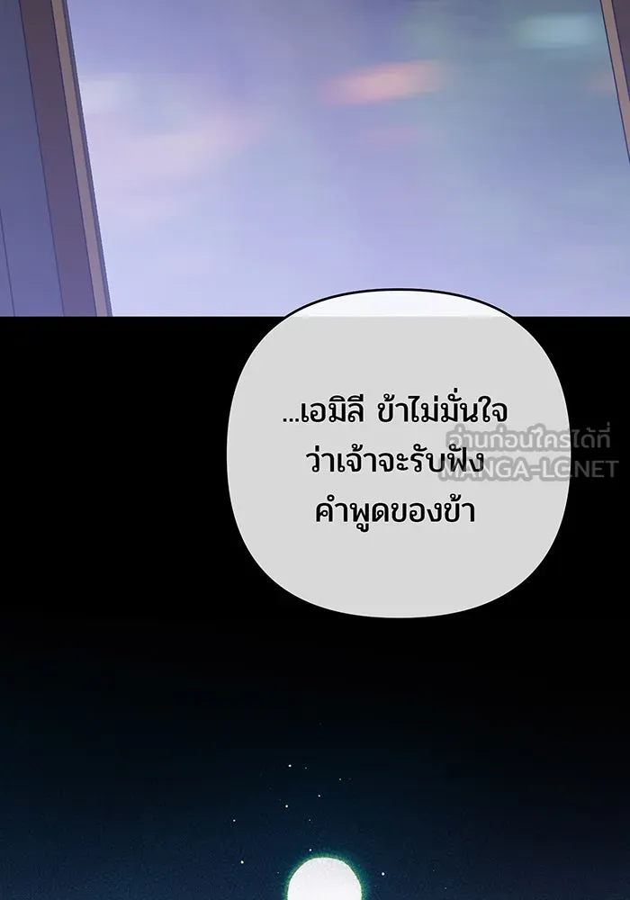 หนูน้อยทรราช ตอนที่ 105 รูปที่ 39