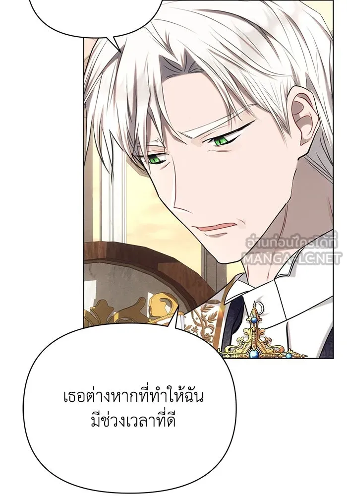 แอชสตาร์ต ตอนที่ 27 รูปที่ 81