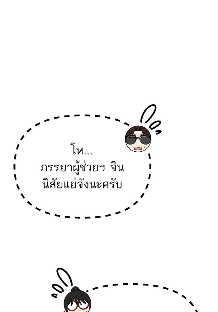 โชคชะตานำพารัก ตอนที่ 7 ฉันพูดเมื่อไหร่ รูปที่ 32