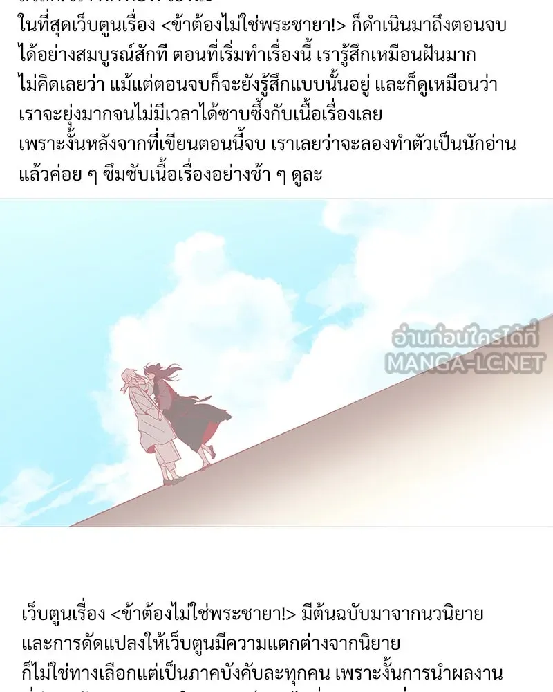 ข้าต้องไม่ใช่พระชายา ตอนที่ รีวิว รูปที่ 3