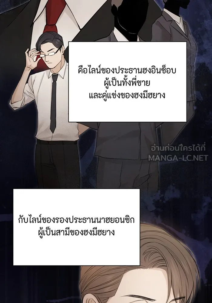 เพียงรุ่งอรุณ ตอนที่ 32 รูปที่ 60