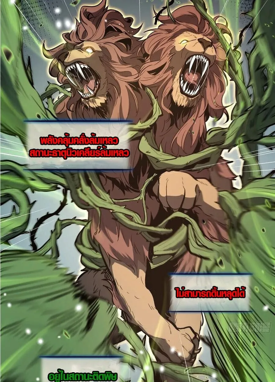 Full-Time Awakening ต_นพล_งไร_ข_ดจำก_ด ตอนที่ ตอนที่ 22 รูปที่ 45