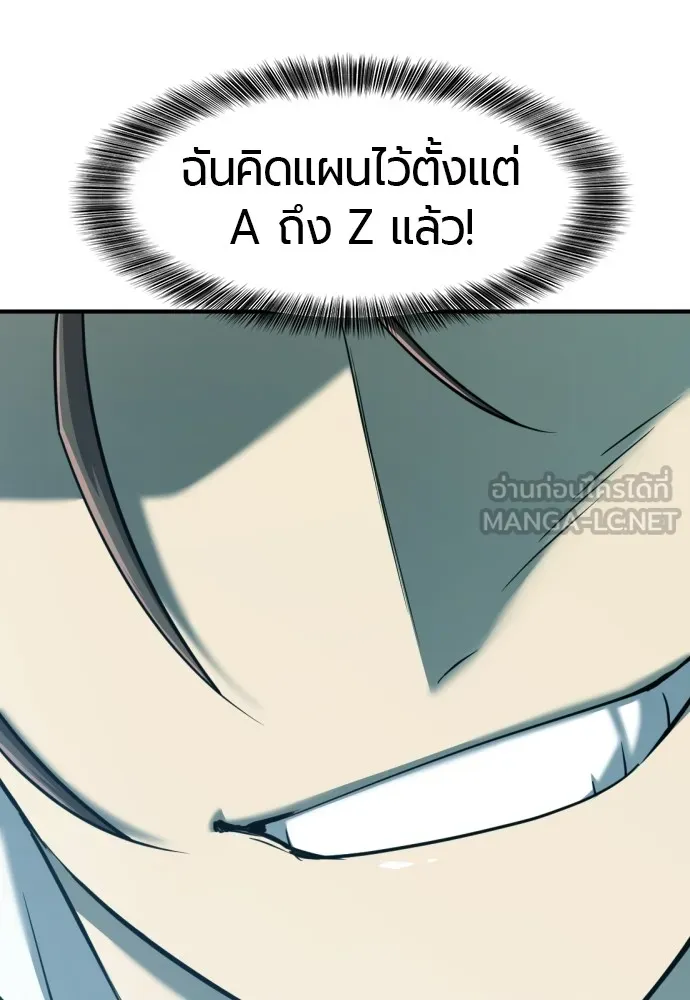 ยอดสถาปนิกผู้พิทักษ์อาณาจักร ตอนที่ 128 รูปที่ 48