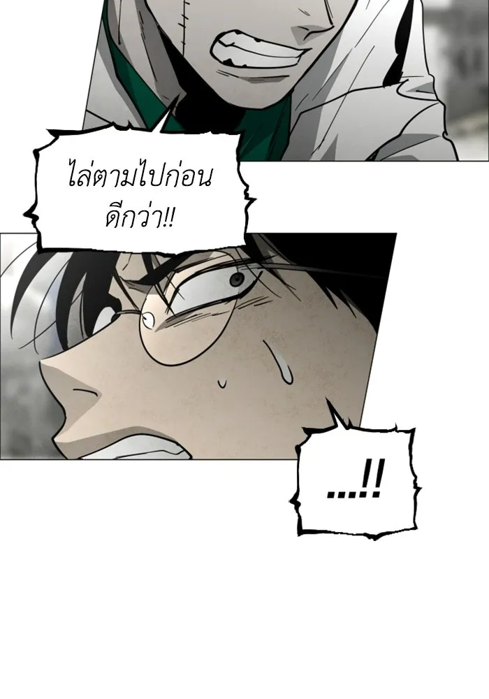 FOG LAND ตอนที่ 33 รูปที่ 82