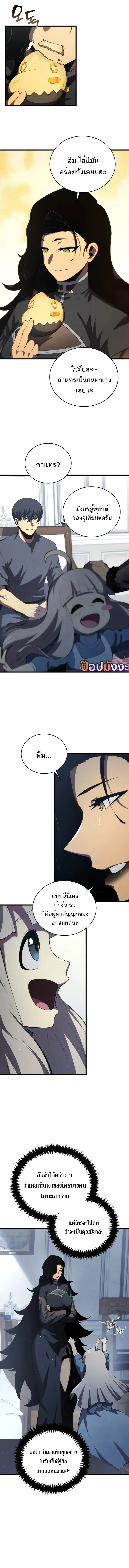 Swordmaster_s Youngest Son ตอนที่ ตอนที่ 164 รูปที่ 5