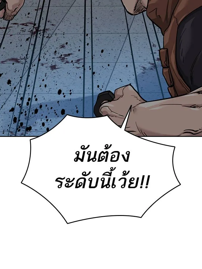 To not die ตอนที่ 45 รูปที่ 23