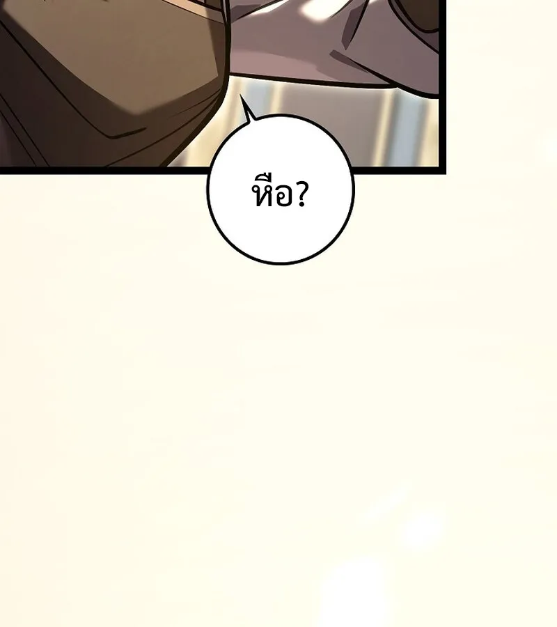 Regressing as the Reincarnated Bastard of the Sword Clan ตอนที่ ตอนที่ 34 รูปที่ 123