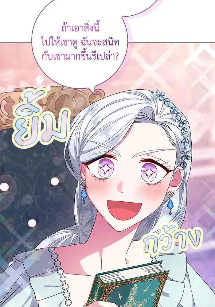 ฉันกลายเป็นแม่พระเอกนิยายจอมเสเพล ตอนที่ 3 รูปที่ 59