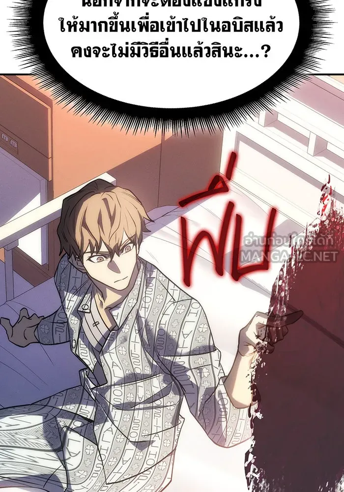 เกิดใหม่พร้อมพลังแห่งราชัน ตอนที่ 23 รูปที่ 120