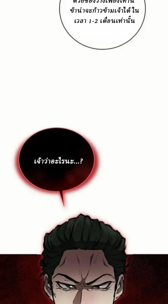 Reborn on the Demonic Cult Battlefield ยอดอ_จฉร_ยะผ_หวนค_น ตอนที่ ตอนที่ 10 รูปที่ 44