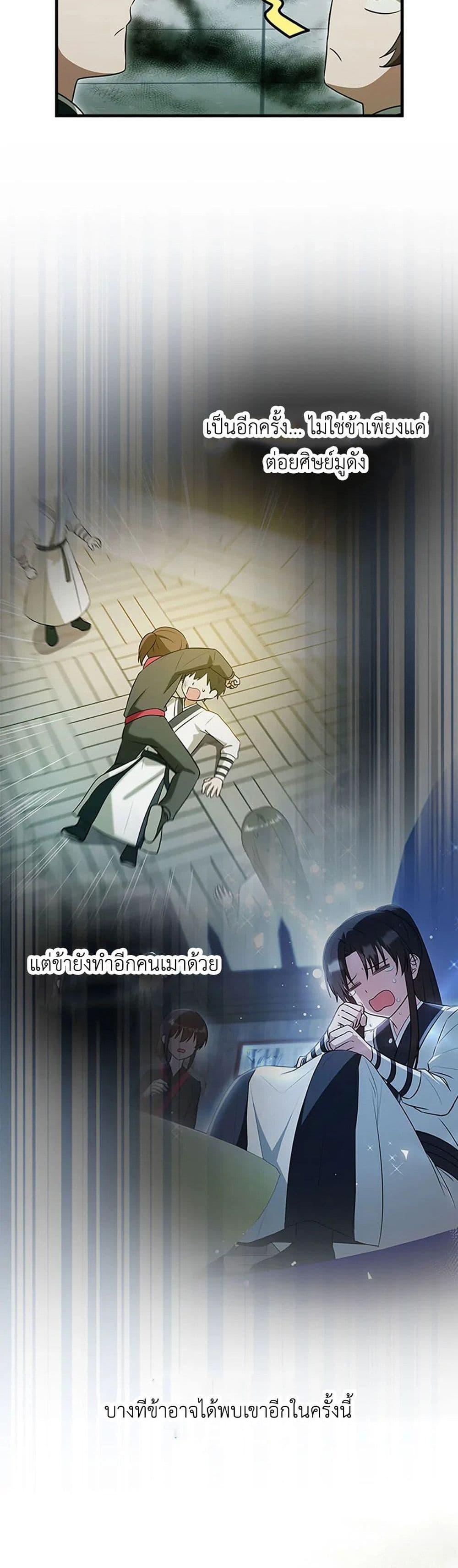 Manga-lc-com อ่านมังงะ อ่านการ์ตูน ออนไลน์ ฟรี I Became The Youngest Disciple of The Mount Hua Sect ตอนที่ 1 2 3 4 5 6 7 8 9 10 11 12 13 14 ฟรี ไม่มีโฆษณา Manga-lc - อ่าน มังงะ อ่าน การ์ตูน ออนไลน์ อ่านมังงะ ฟรี