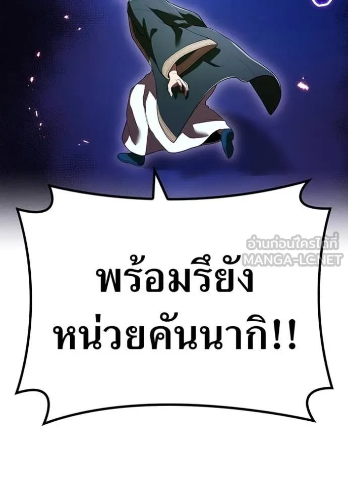 ฮันเตอร์สกิลโกง ตอนที่ 60 รูปที่ 159