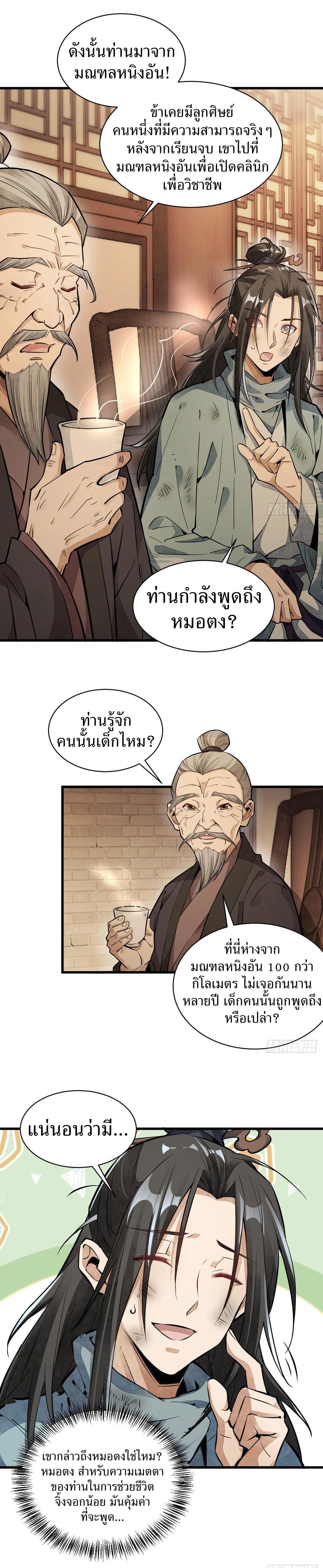 Manga-lc-com อ่านมังงะ อ่านการ์ตูน ออนไลน์ ฟรี Lan Ke Qi Yuan ตอนที่ 1 2 3 4 5 6 7 8 9 10 11 12 13 14 ฟรี ไม่มีโฆษณา Manga-lc - อ่าน มังงะ อ่าน การ์ตูน ออนไลน์ อ่านมังงะ ฟรี