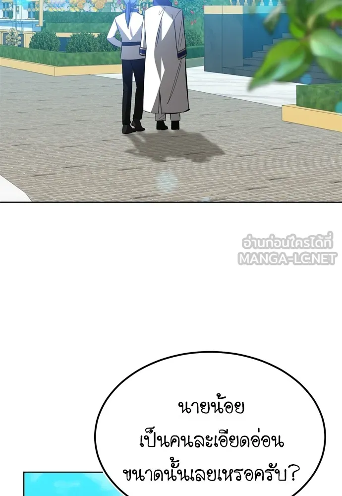 บุปผาลบคมดาบ ตอนที่ 19 รูปที่ 57